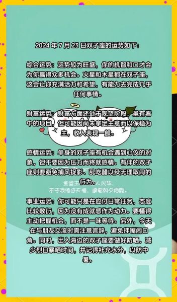 2022上升双子运势_如何把握事业与感情
