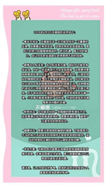 天蝎座为什么突然抽风_天蝎座抽风时怎么办