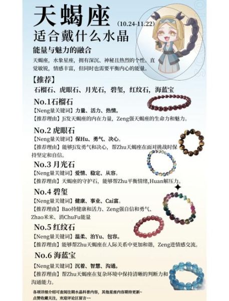 天蝎座适合戴什么珠宝_天蝎座珠宝怎么选