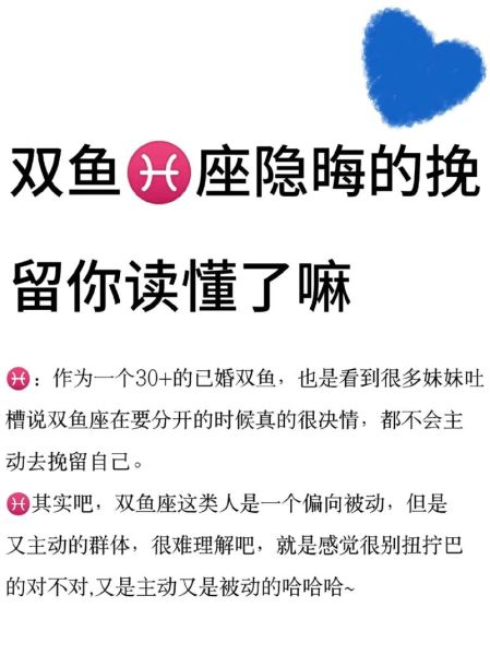 双鱼座说分手怎么处理_挽回还是放手