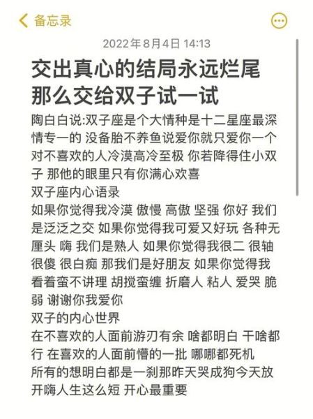 双子女想跟你睡觉_如何识别真心还是游戏