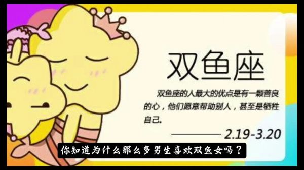 双鱼女双子女互克吗_性格冲突还是互补