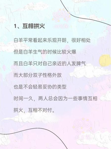 双子女和白羊女性格区别_谁更适合做朋友