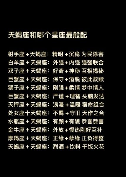 凌星天蝎座是什么_凌星天蝎座性格特点