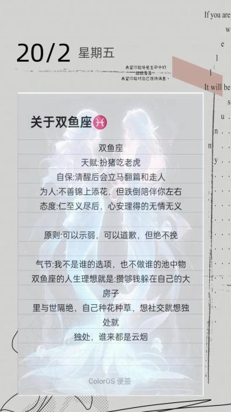 双鱼座app靠谱吗_双鱼座app怎么用