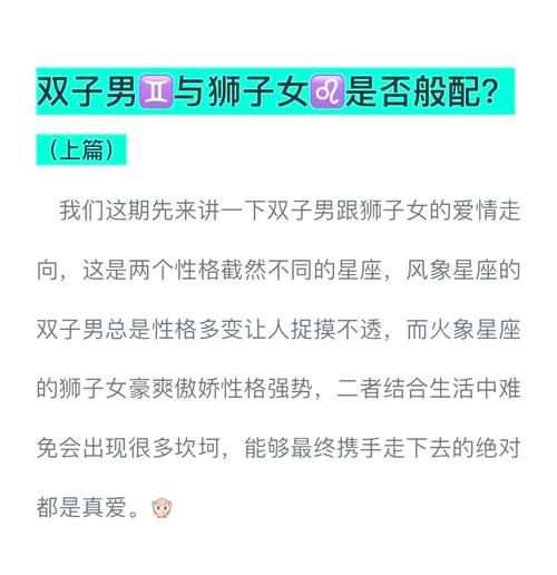 双子女和狮子男合适吗_双子女怎么拿捏狮子男
