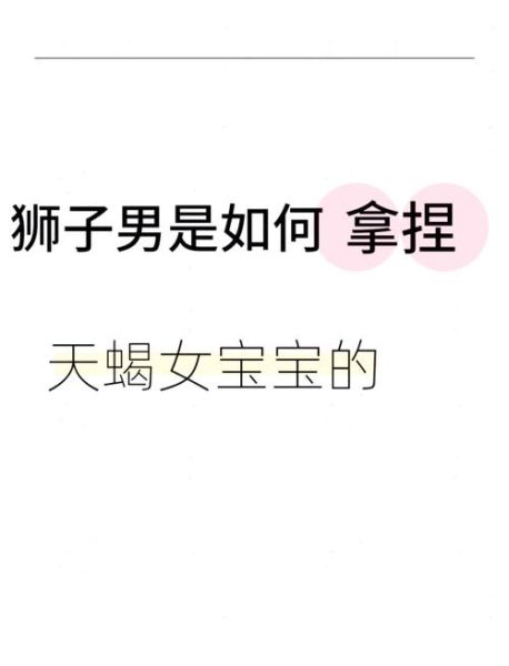 双子女和狮子男合适吗_双子女怎么拿捏狮子男