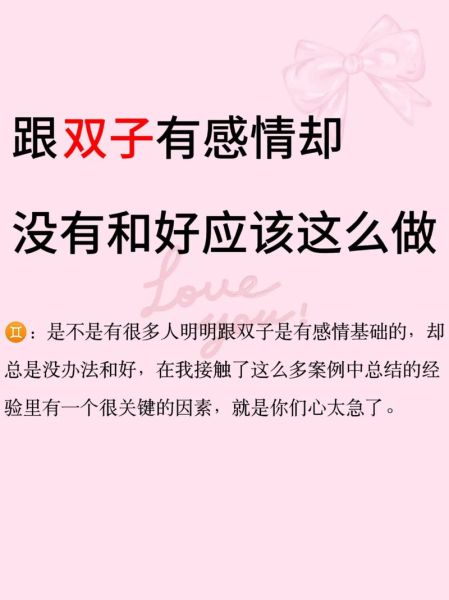 分手后如何挽回双子女_双子女分手后还爱你的表现