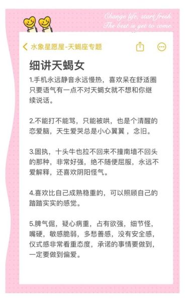 天蝎座和天蝎座在一起合适吗_天蝎配天蝎的相处秘诀