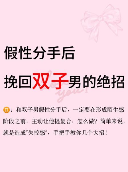 分手后如何挽回双子女_双子女分手后还爱你的表现