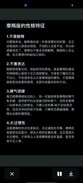 双重魔羯性格特点_如何相处