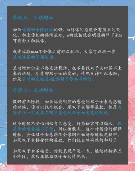 双子女满脑子想睡你_如何分辨真假暗示
