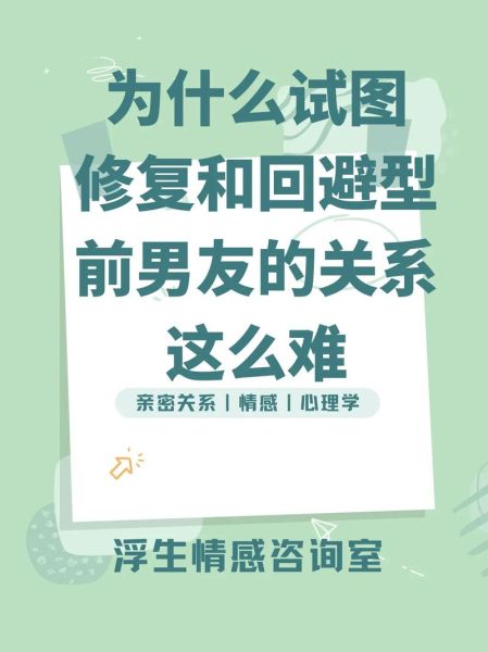 双子女逃避前男友_如何挽回