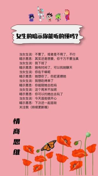 双子女满脑子想睡你_如何分辨真假暗示