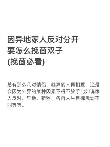 双子女逃避前男友_如何挽回