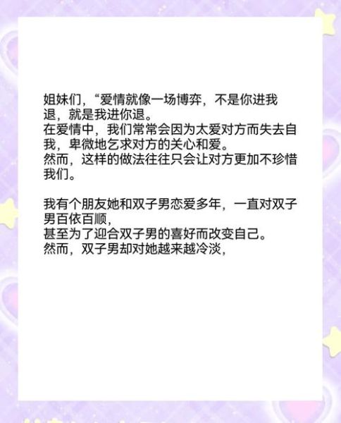 双子女喜欢玩你原因_如何分辨真心还是套路