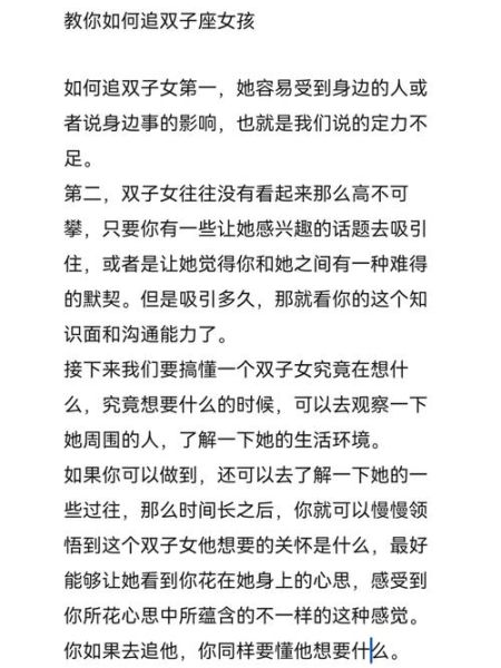 双子女生蝎_如何相处才长久