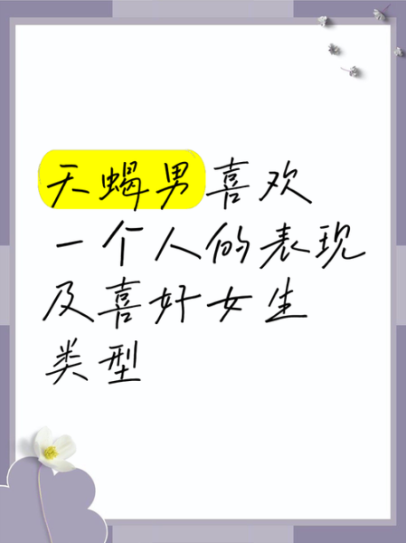 天蝎座喜欢一个人会主动吗_天蝎座暗恋你的细节