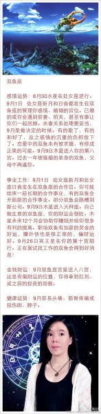 双鱼日食影响_如何化解