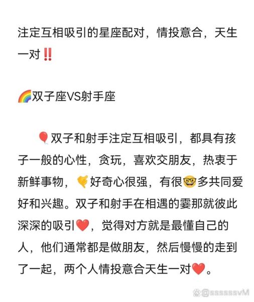 双子女射手男好朋友_如何相处