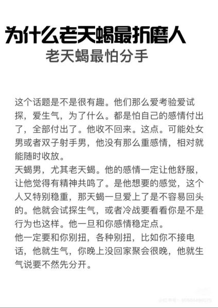 天蝎座被砍_为什么天蝎座总是被黑