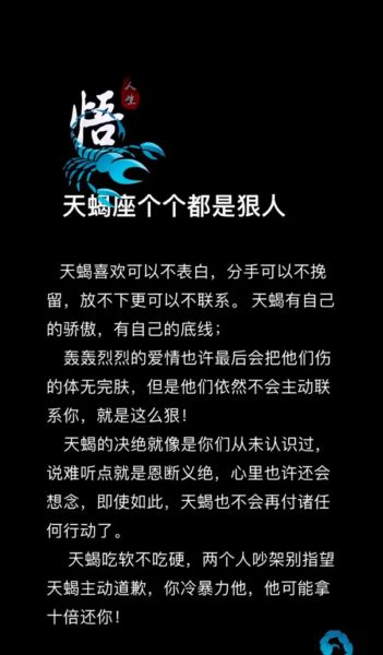 天蝎座适合写什么题材_如何写出深度共鸣