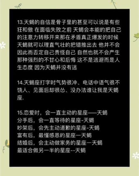 天蝎座适合写什么题材_如何写出深度共鸣