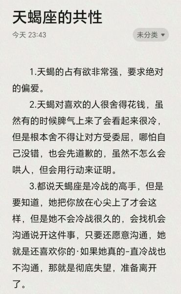 O型天蝎座女性格特点_如何与O型天蝎女相处