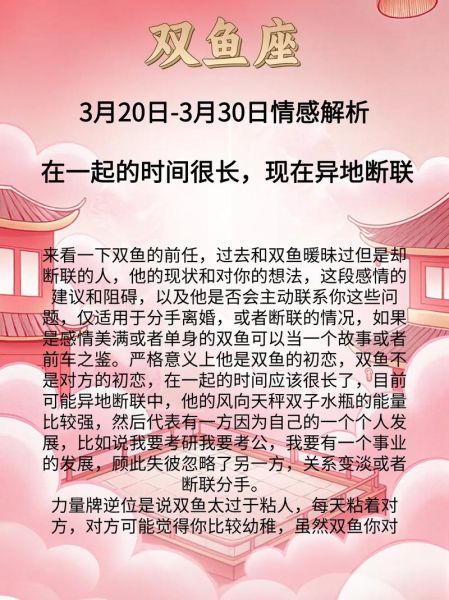 双鱼座秋季运势如何_双鱼秋感情走向