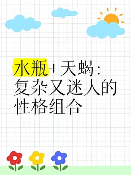 天蝎座小瓶子是什么_如何与天蝎座小瓶子相处