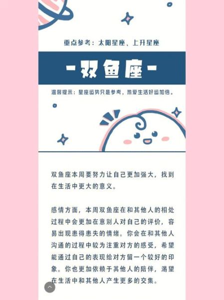双鱼座为什么孤僻_双鱼座孤僻怎么办