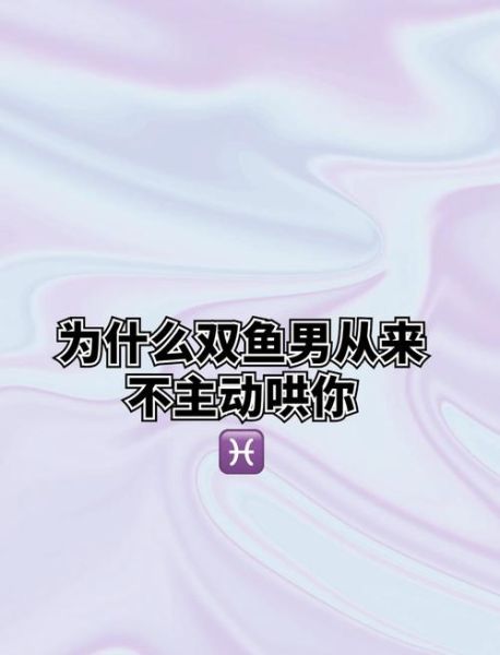 怎么撩双鱼座_双鱼座喜欢被撩的方式