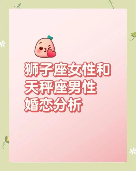 狮子座男和双子女合适吗_如何相处