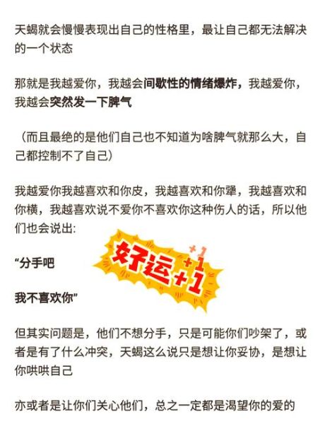 天蝎座分手后还会复合吗_如何挽回天蝎座的心