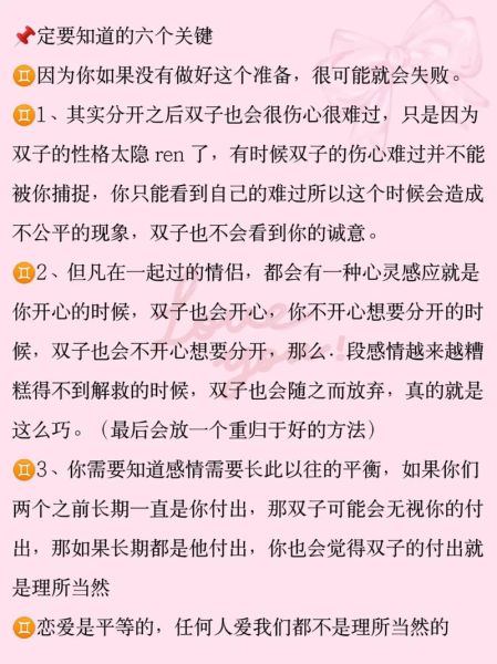 双子女天秤男分手后还能复合吗_复合运势如何提升