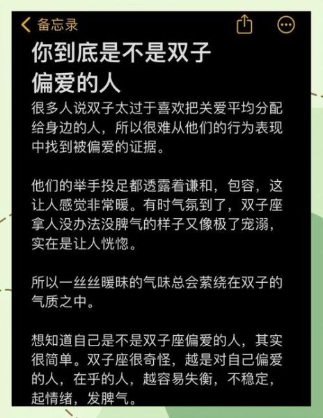 双子女示好有哪些信号_如何回应双子女的好感