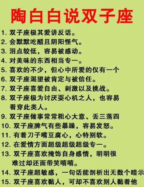 双子女多变怎么办_如何与双子座女生相处