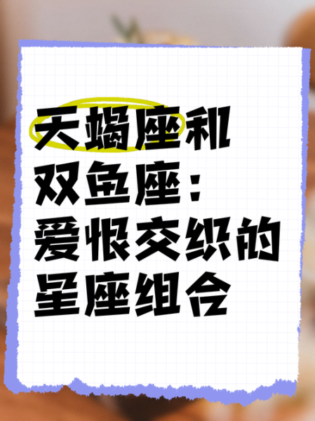 天蝎座和双鱼座适合做朋友吗_如何相处更长久