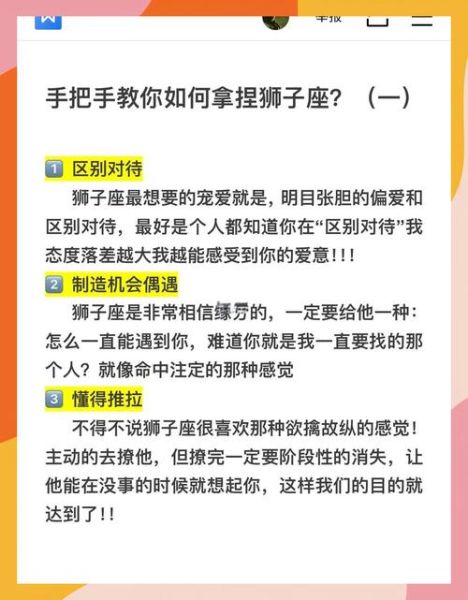 狮子女怎么追双子男_狮子女追双子男技巧