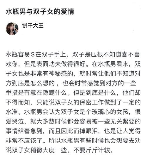 水瓶男喜欢双子女的表现_如何追到双子女