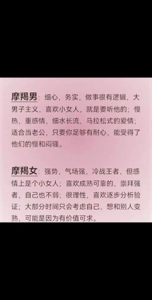 天秤座和摩羯座合适吗_性格差异大怎么磨合