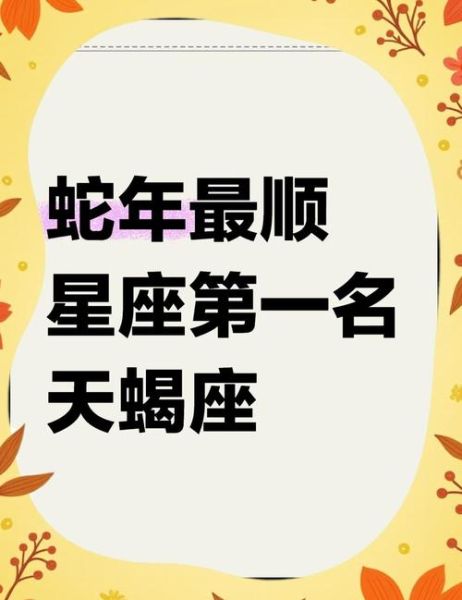 属蛇天蝎座男人的性格_如何与他相处