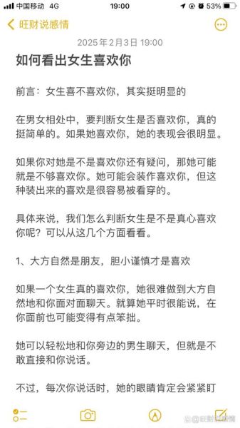 双子女只撩人不动心_如何辨别真假好感