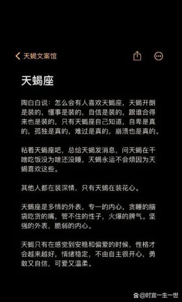 天蝎座变暖了_如何相处更自然