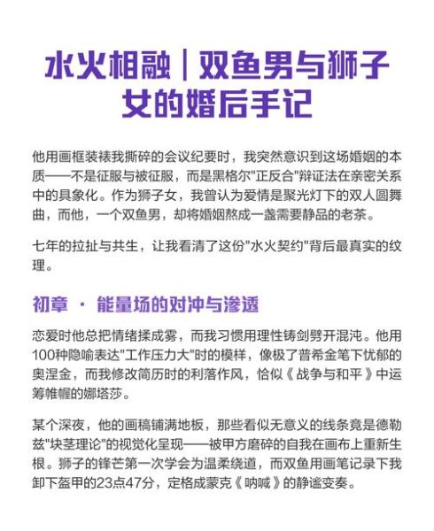 双鱼狮子女配对_如何相处