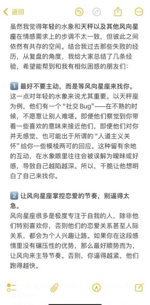 天秤爱上双鱼_如何相处才长久