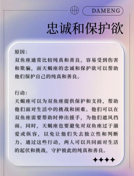 天蝎女和双鱼男配吗_天蝎女如何拿捏双鱼男