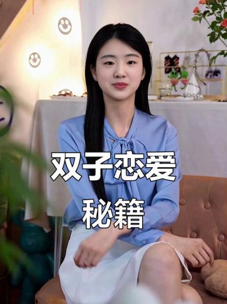 为什么羡慕双子女友_双子女友有哪些优点