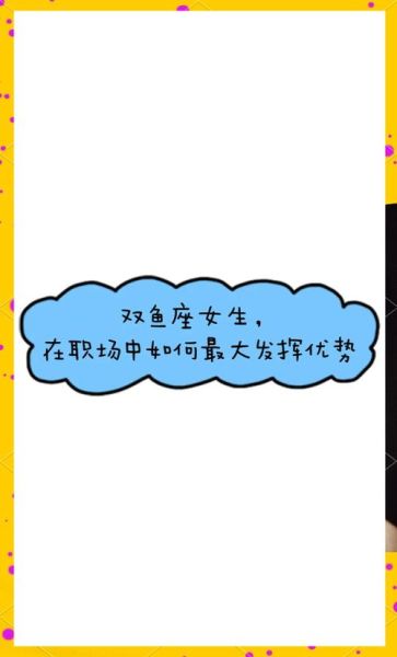 双鱼座动力是什么_如何提升双鱼座行动力