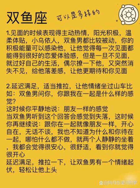 双鱼女磨人怎么办_如何哄好她